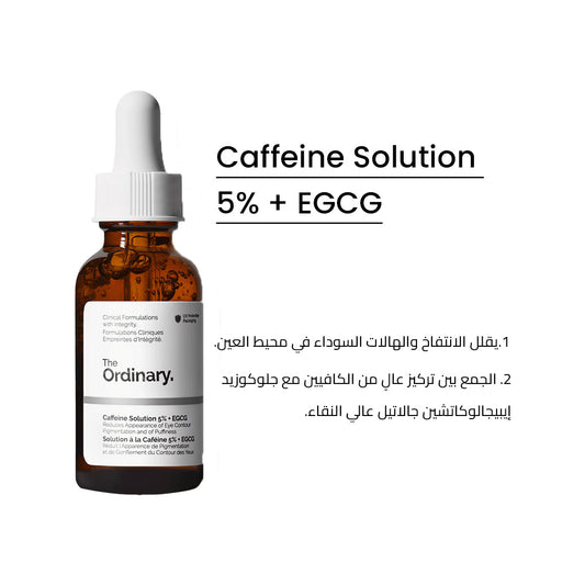 The Ordinary Caffeine Solution 5% Jasmine Beauty