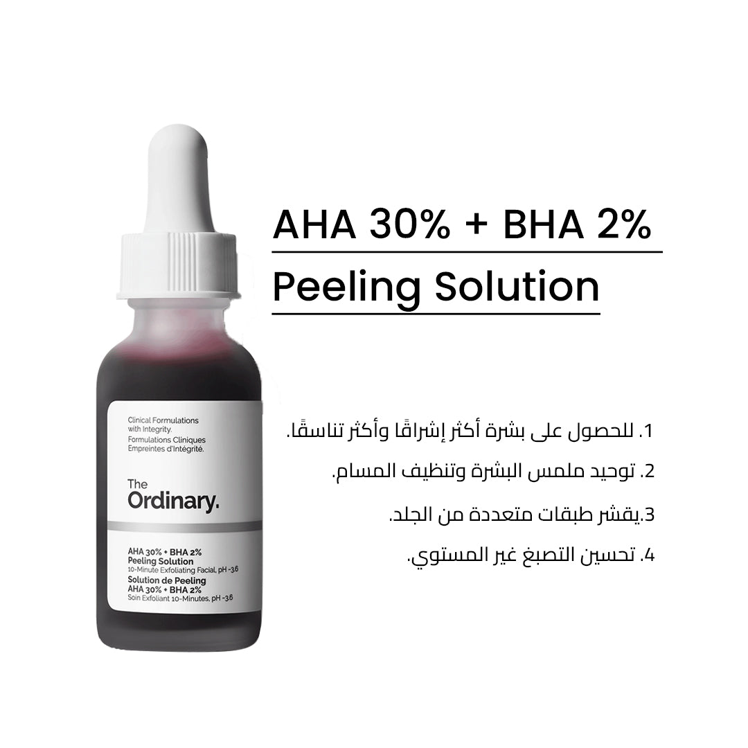 The ordinary - AHA 30% + BHA 2% Peeling Solution Jasmine Beauty