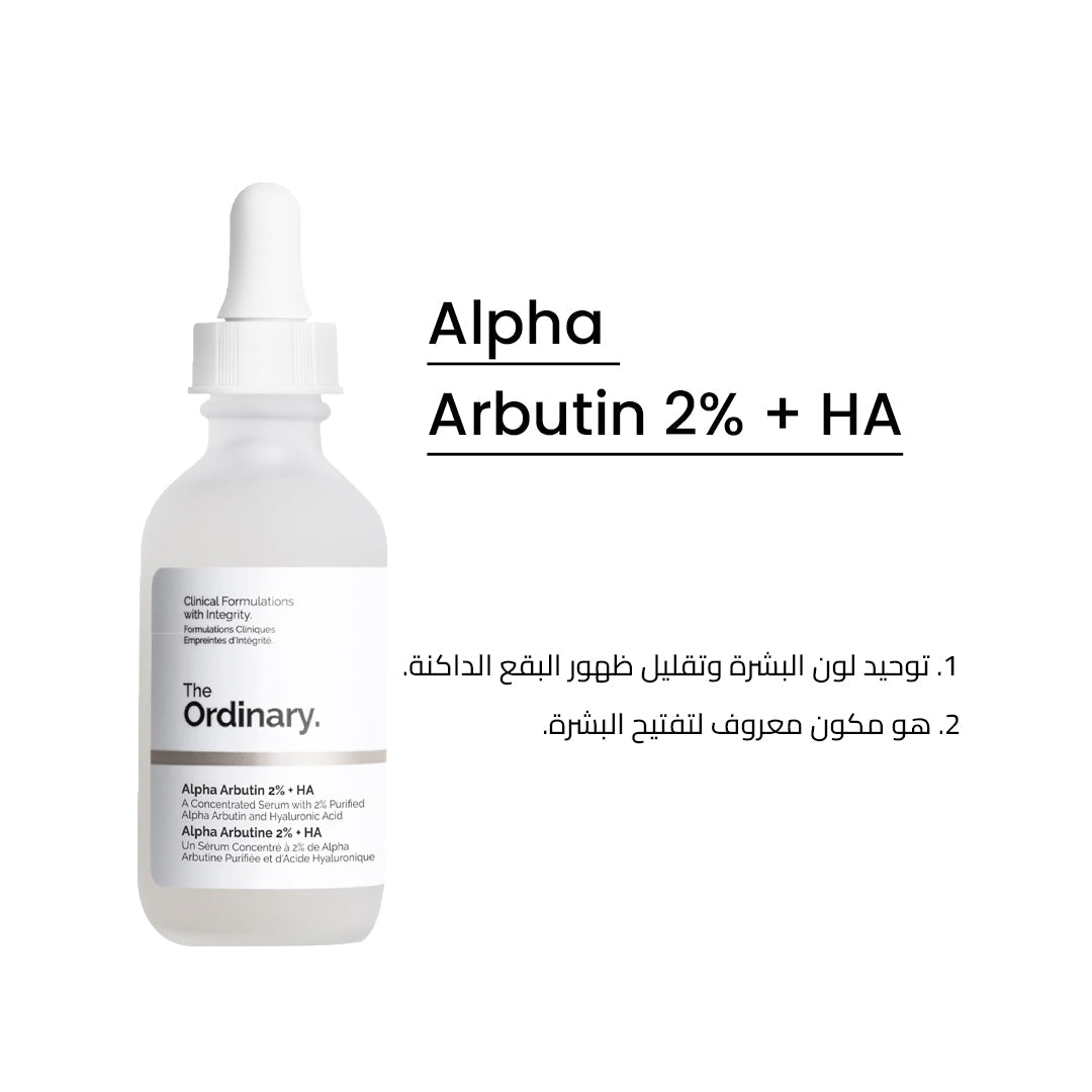 The Ordinary Alpha Arbutin 2 - HA Jasmine Beauty