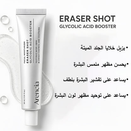 Arencia Booster Shot — 50% OFF