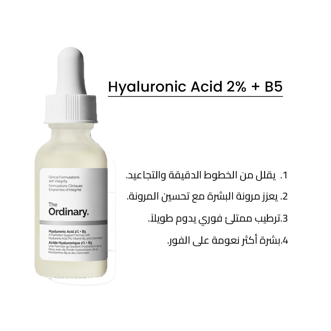 The Ordinary Hyaluronic Acid 2% + B5 Jasmine Beauty