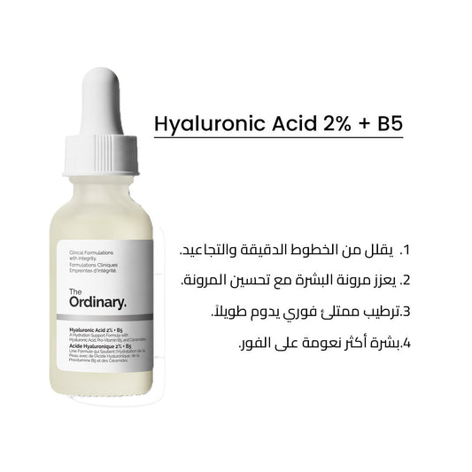 The Ordinary Hyaluronic Acid 2% + B5 Jasmine Beauty