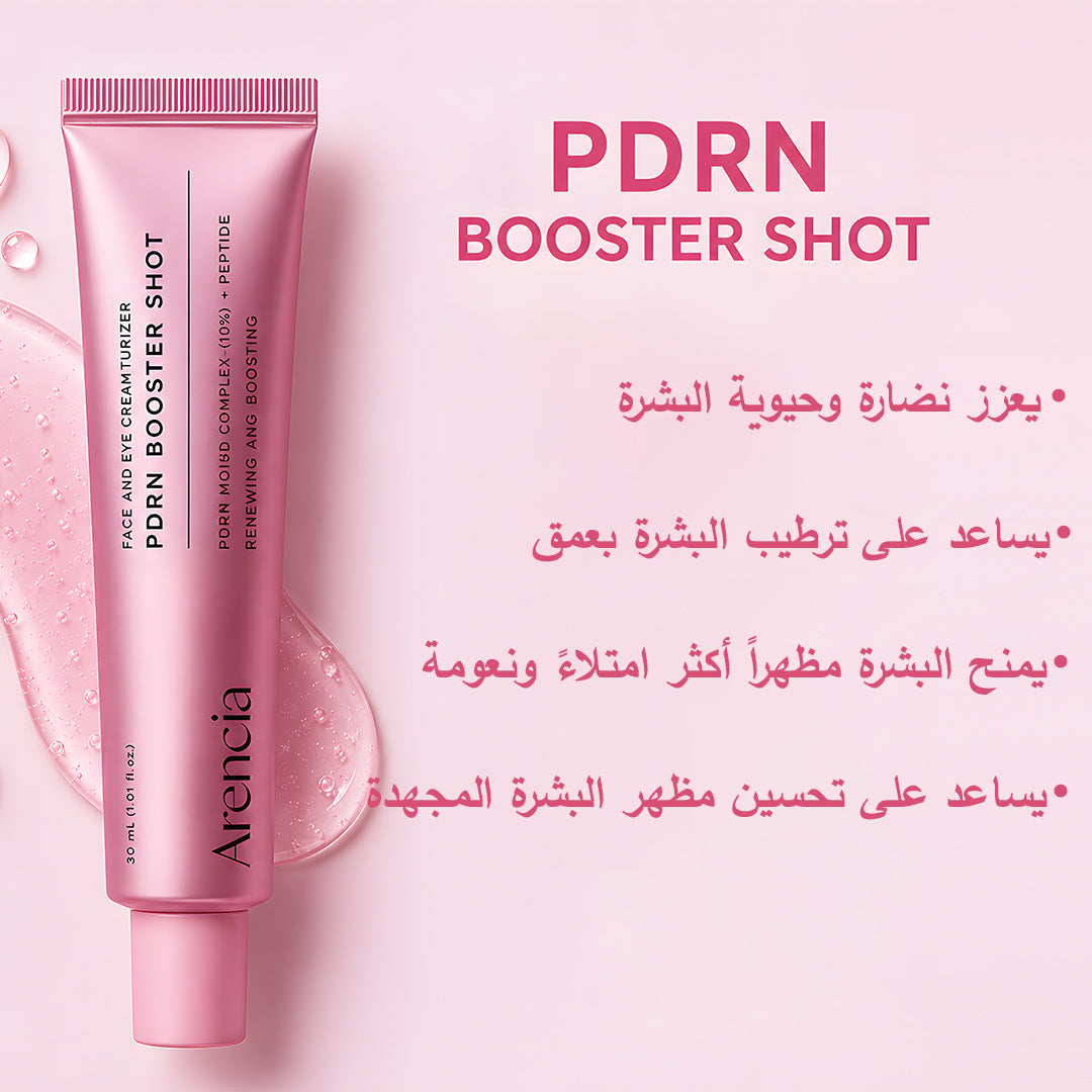 Arencia Booster Shot — 50% OFF