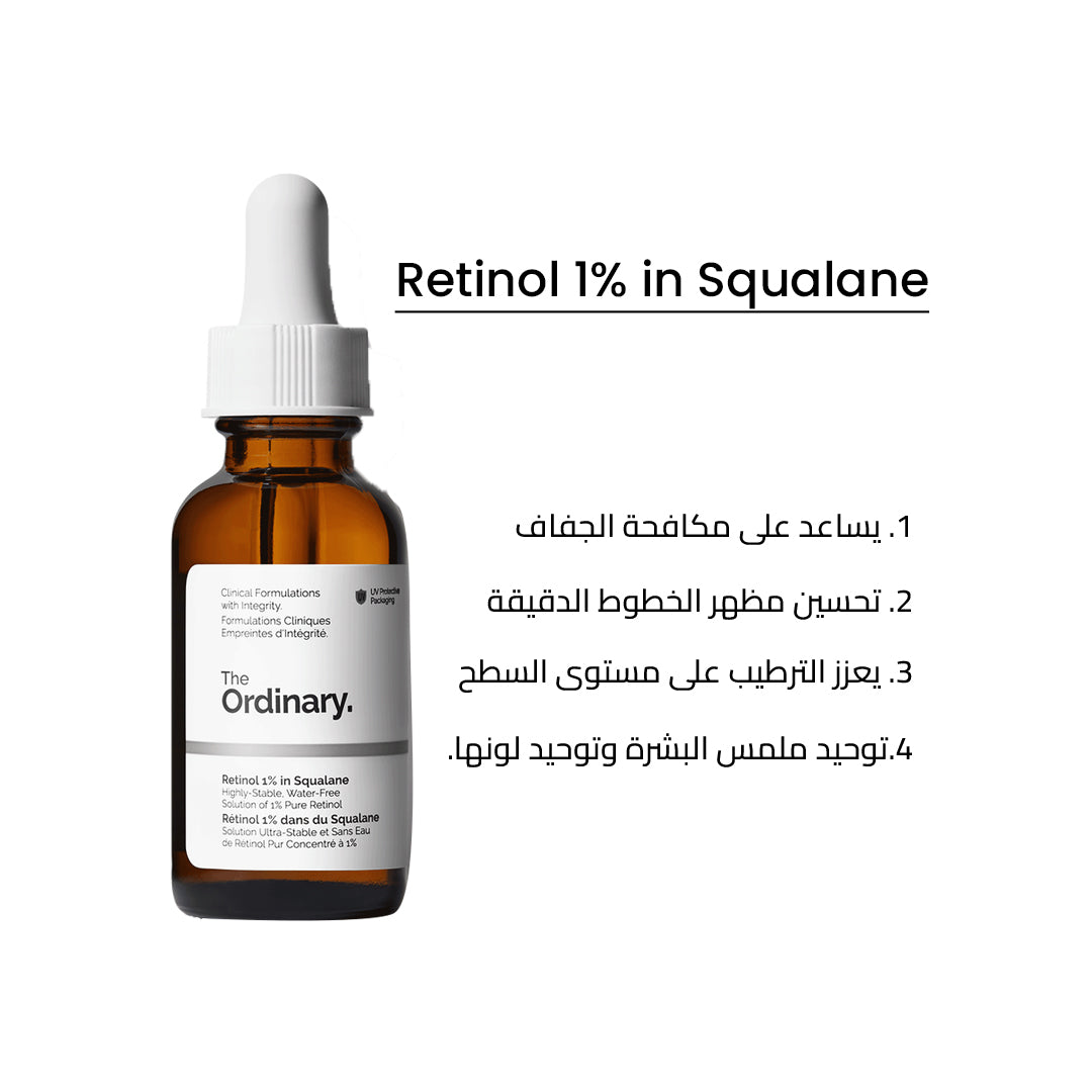 The Ordinary Retinol 1% in Squalane Jasmine Beauty