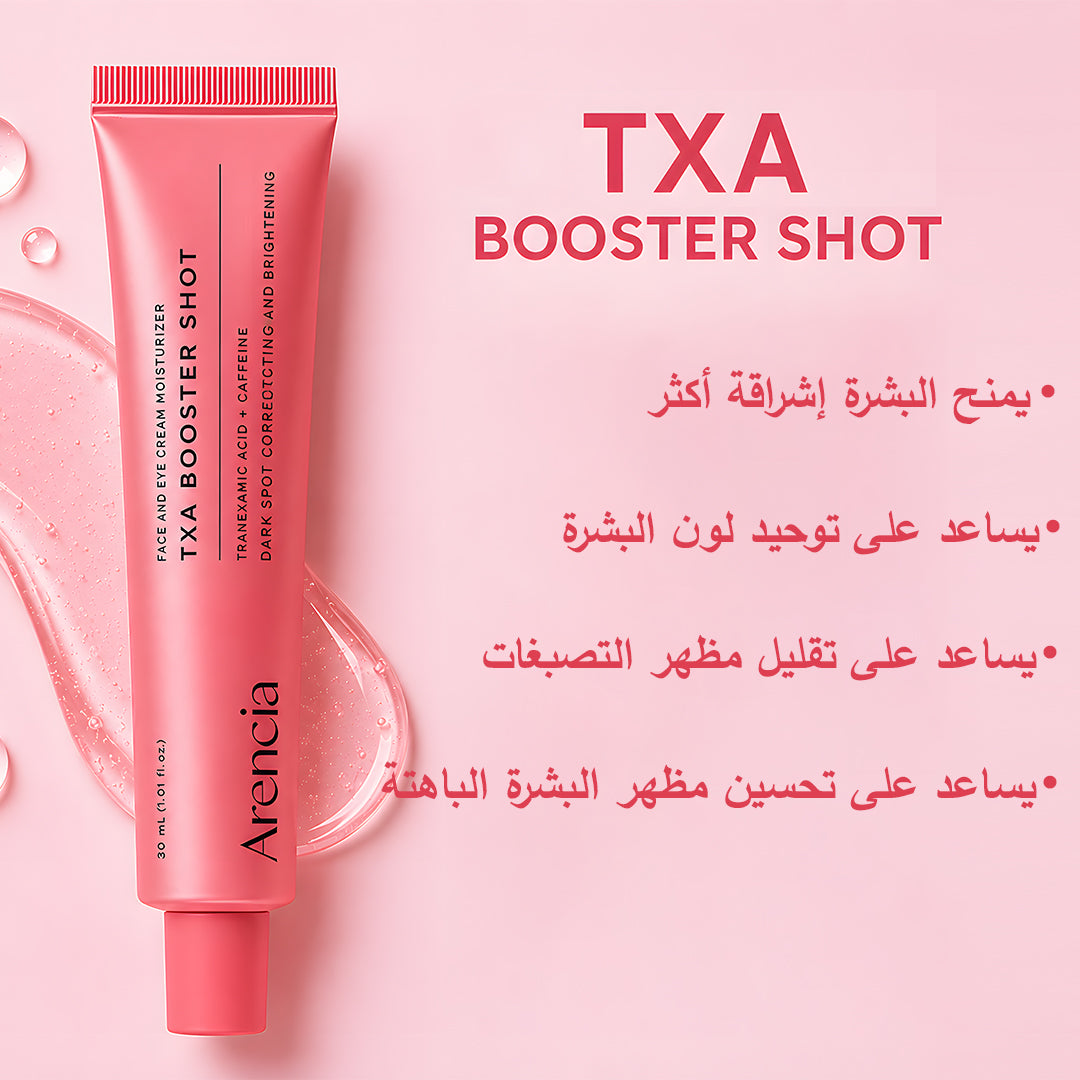 Arencia Booster Shot — 50% OFF